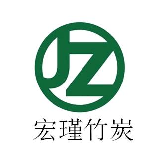 宏瑾竹炭户外旗舰店