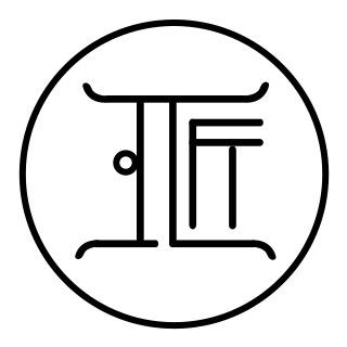 银轩阁工艺品店
