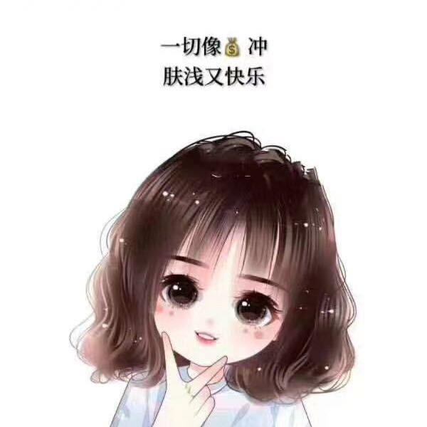 她最好