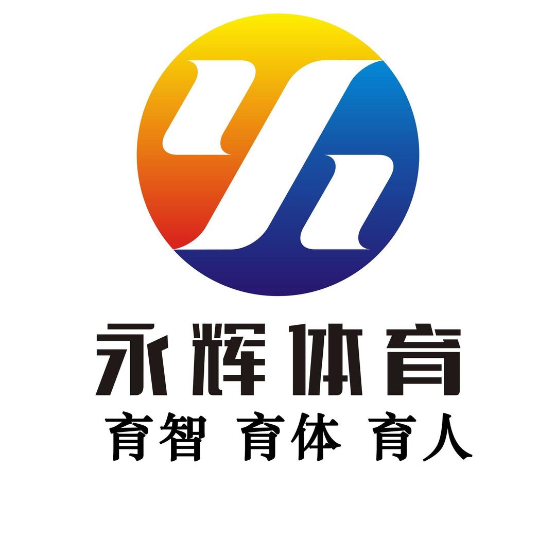 太原永辉体育