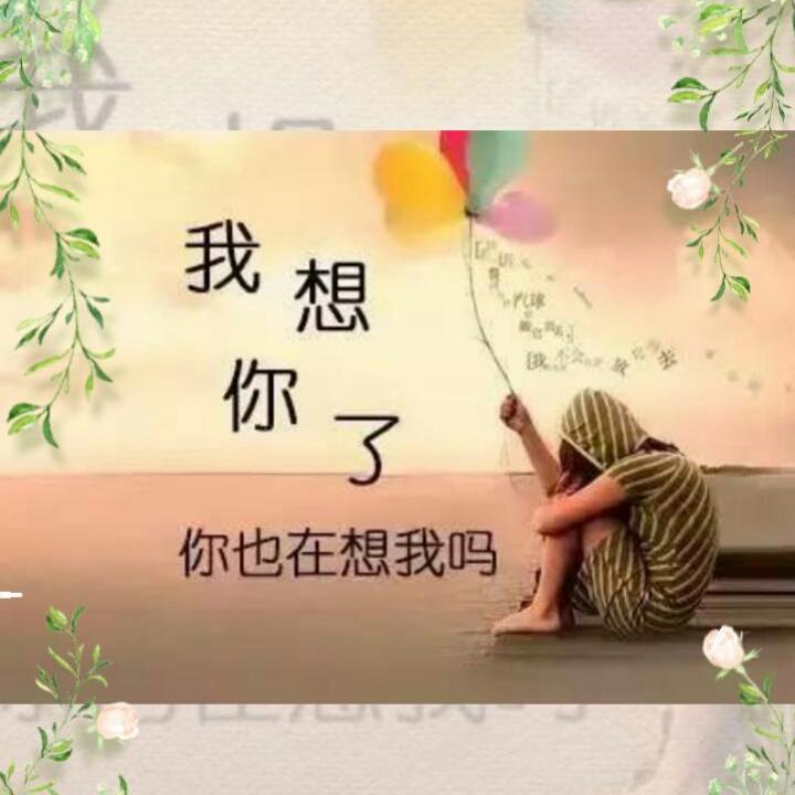 童心未泯，喜从天降