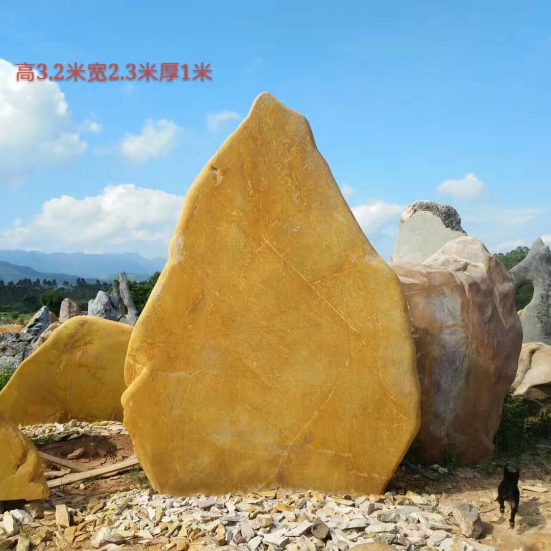 景观石场