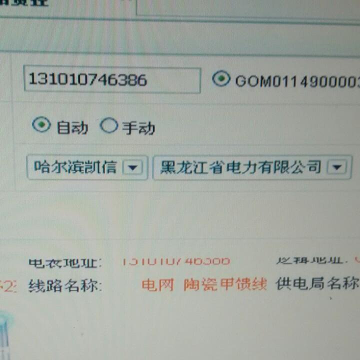 黑子