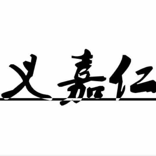 普兰店鑫顺重卡修配