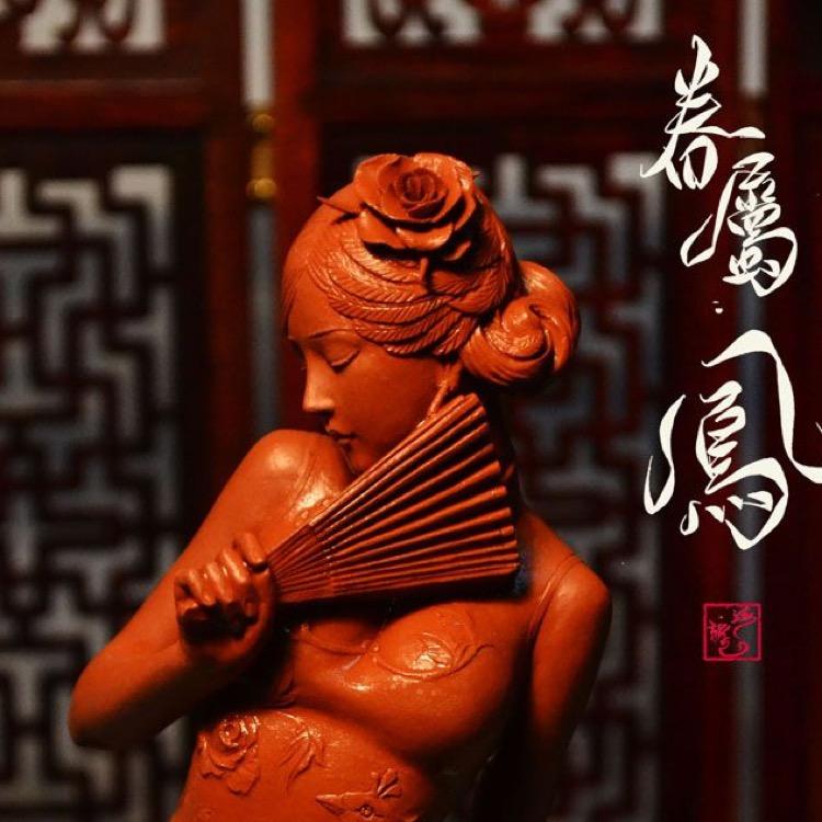 玩泥巴的海龙