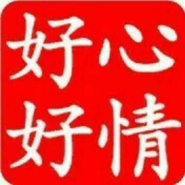 高家红糖米糕༺༻好好