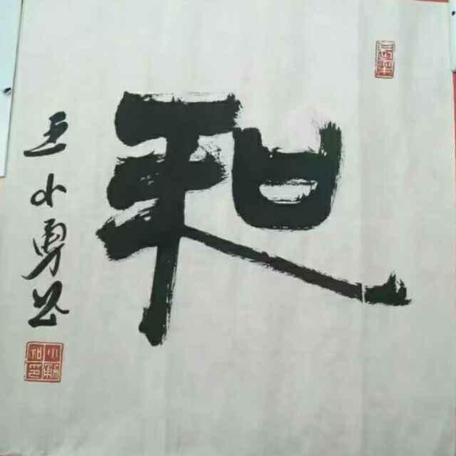 和为天下_22310
