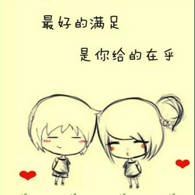 莪想给伱一个拥抱