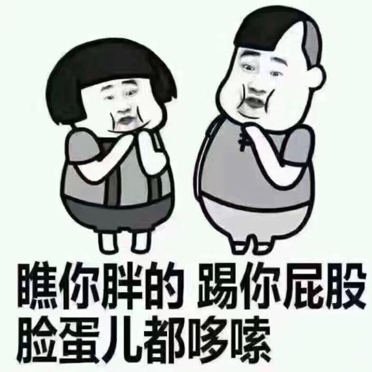 🌈👹👻捣蛋酥酥💋&