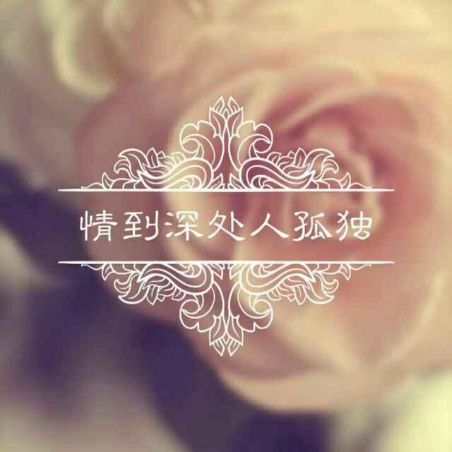 常哇塞