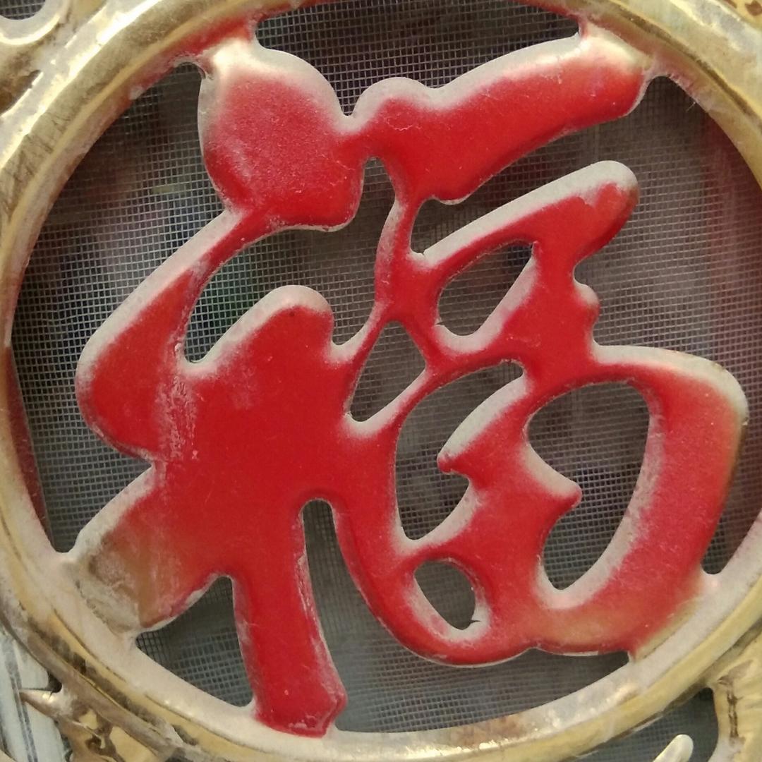 诺，嘉，畅，我的最爱