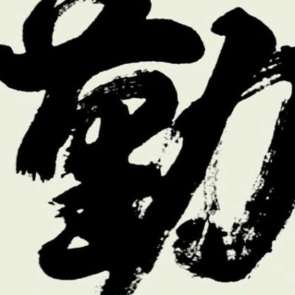 昆明睿欣汽车有限公司
