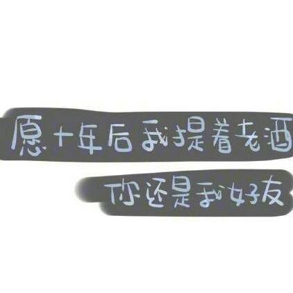 余生三杯酒