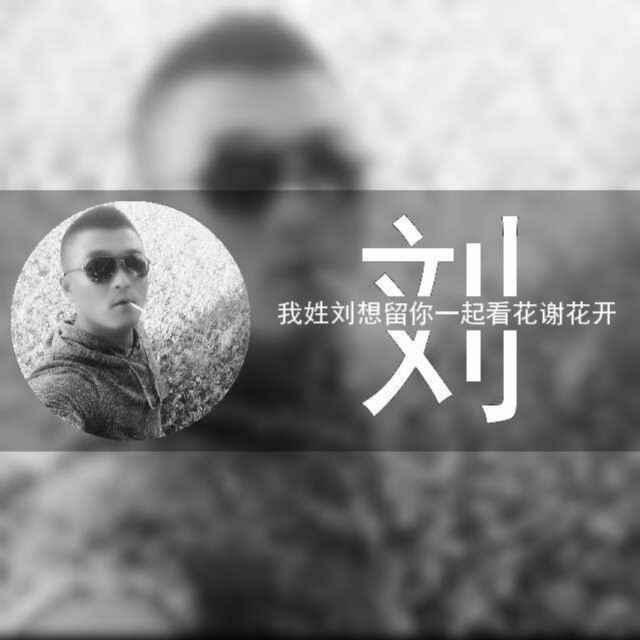 他们都叫我地主