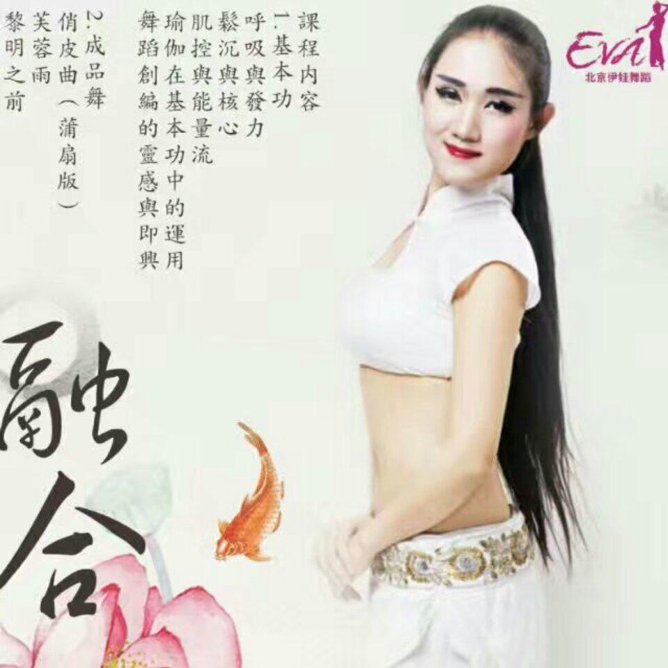 北京昭月融合风肚皮舞