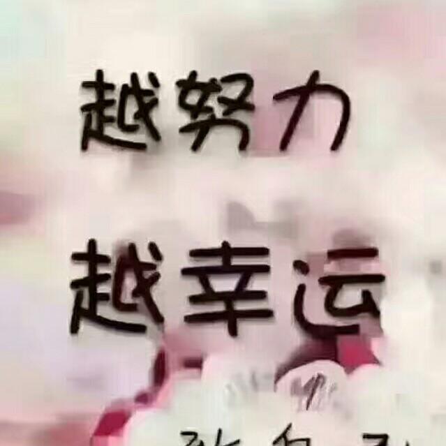 幸福的人∞