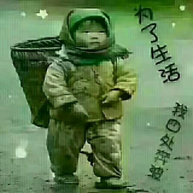 为了生活！四处奔波