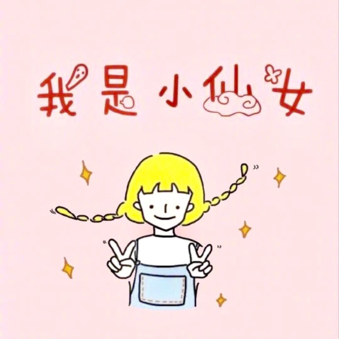 小美妈