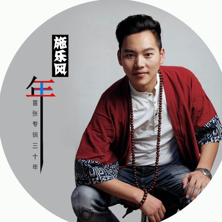 施乐风
