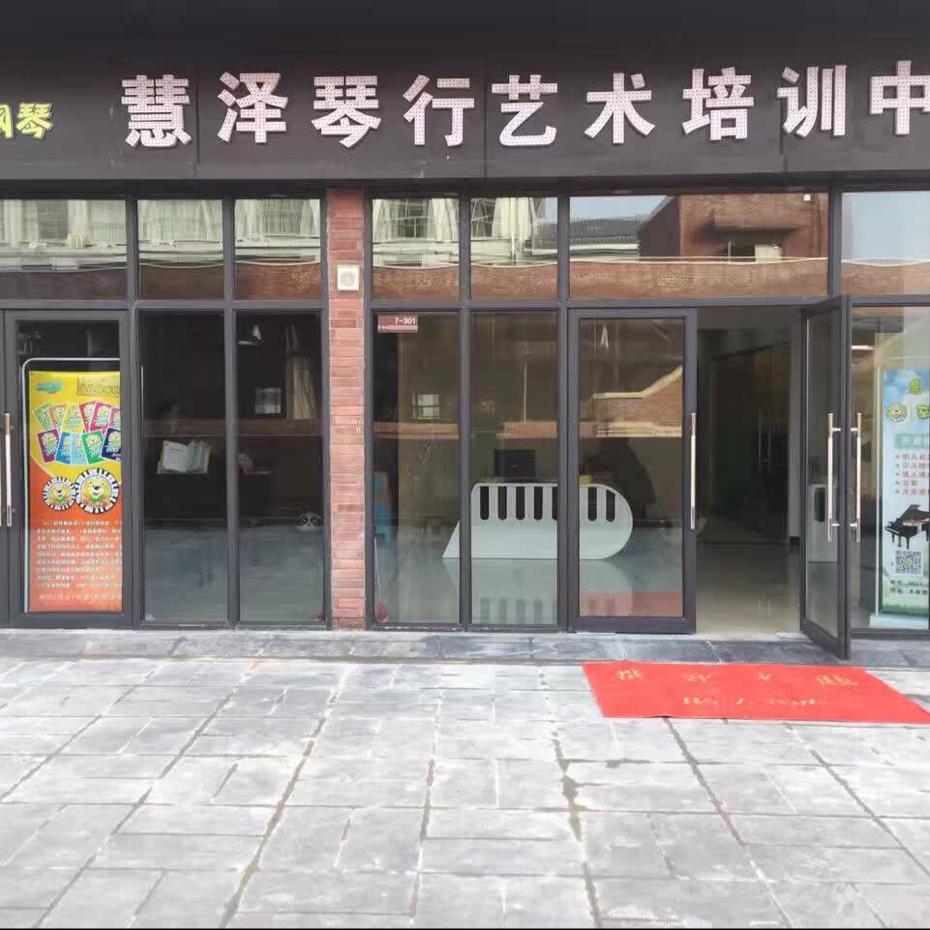 宿州市慧泽教育