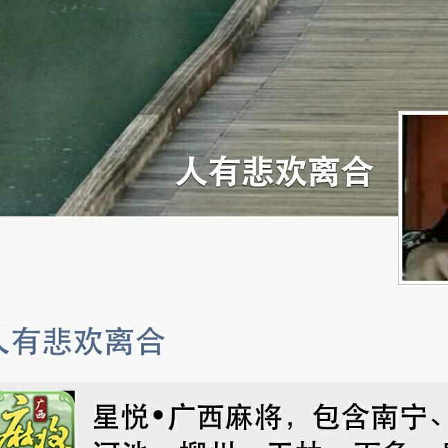 人有悲哀