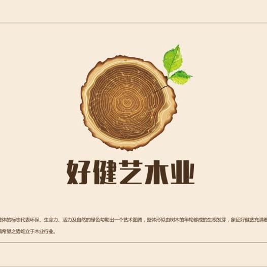好健艺防腐木