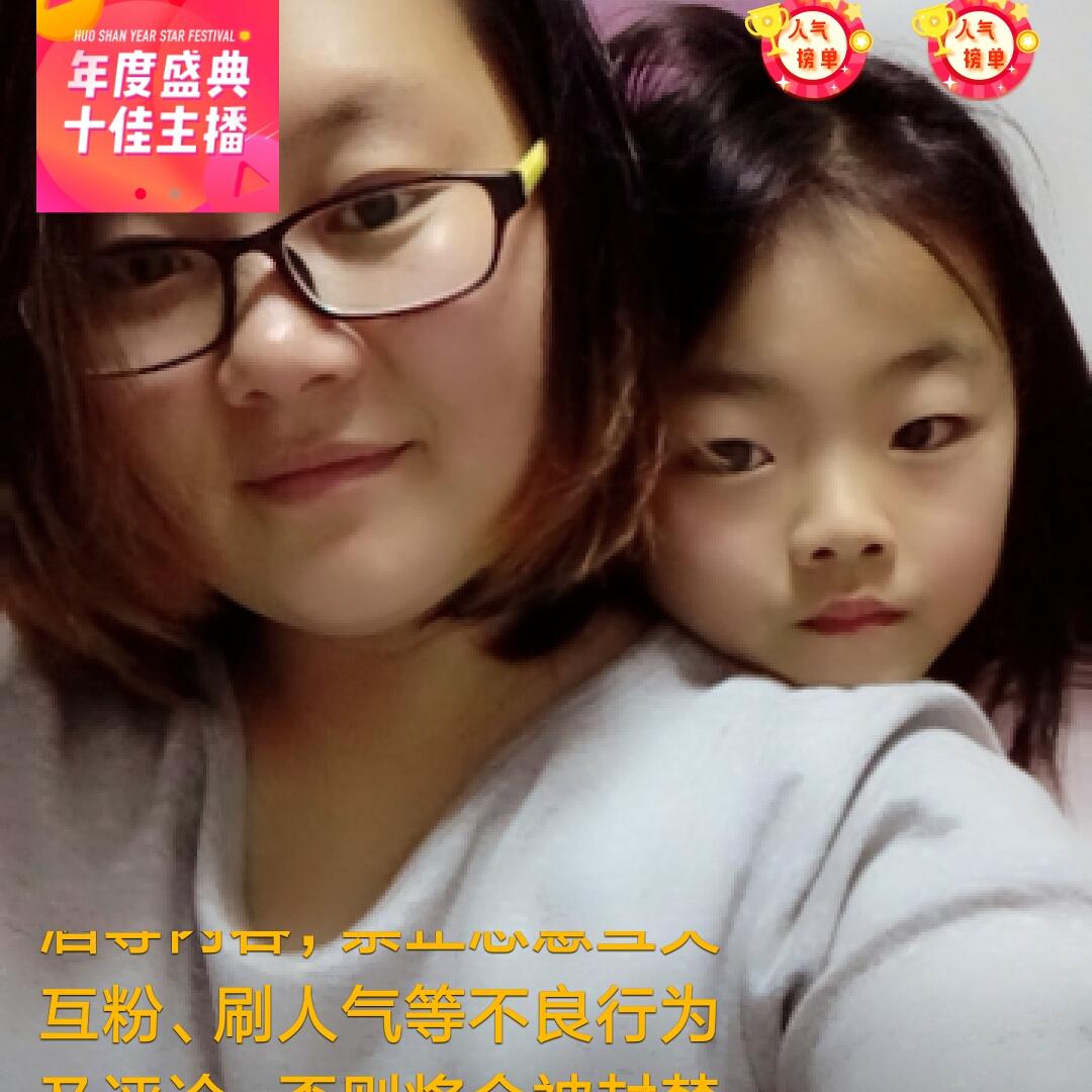 俩娃娃娘