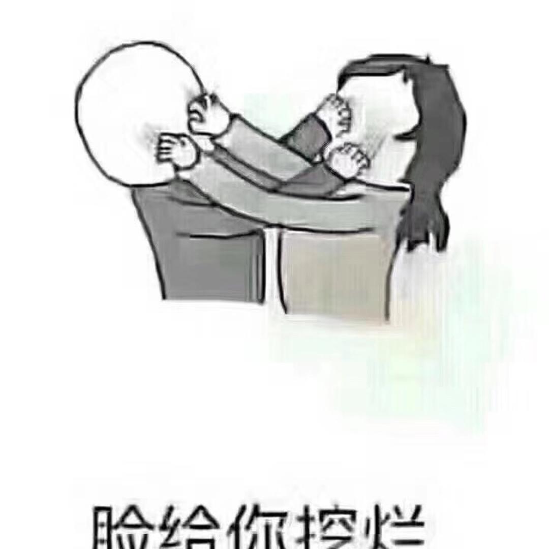 趴在墙角看你