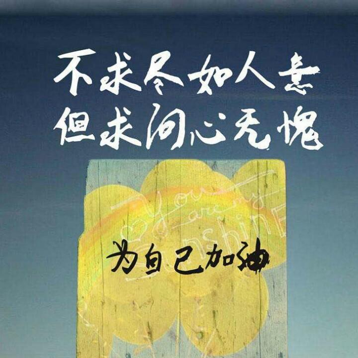 生活本该如此