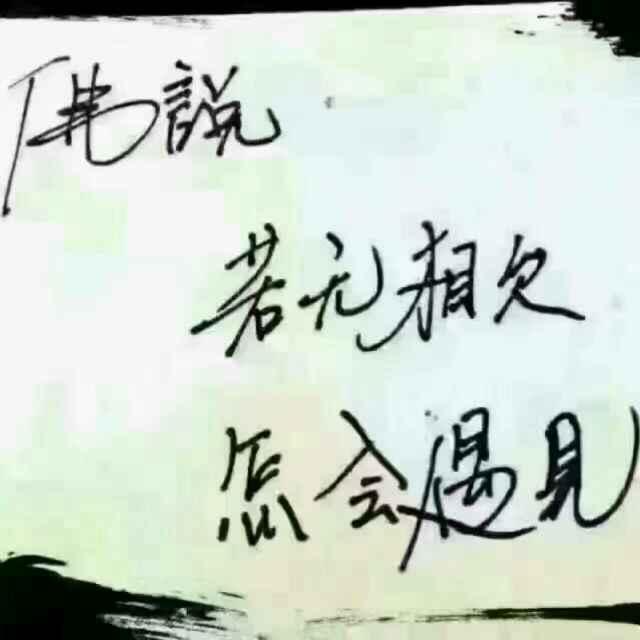 可惜没有如果