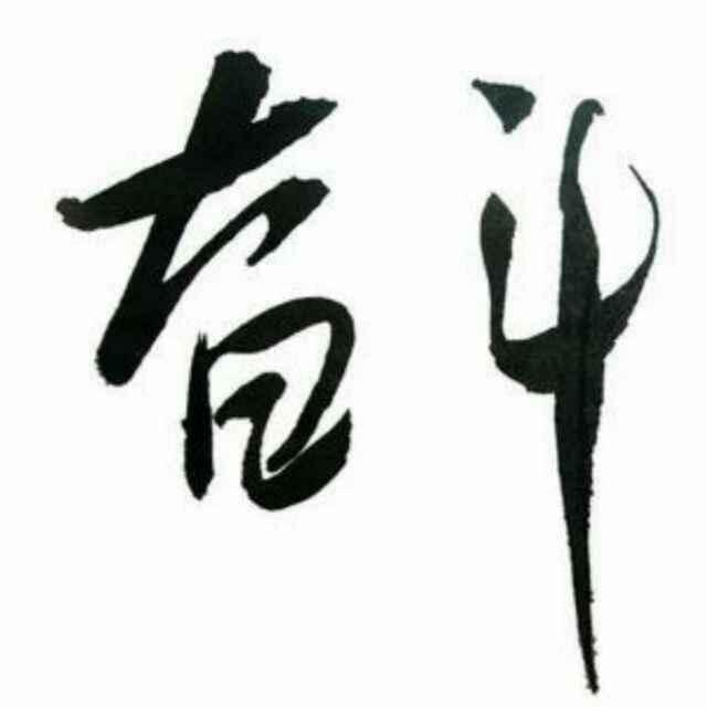 老蒯咱买路虎