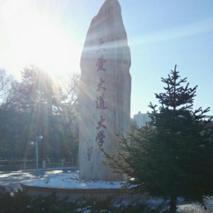 大山