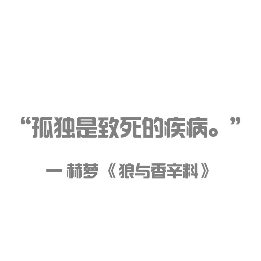 缺氧的石头