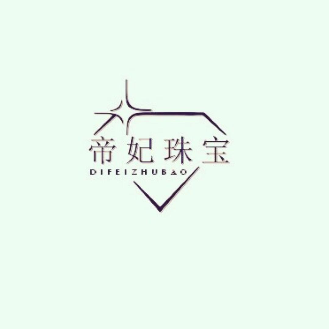 帝妃珠宝镶嵌
