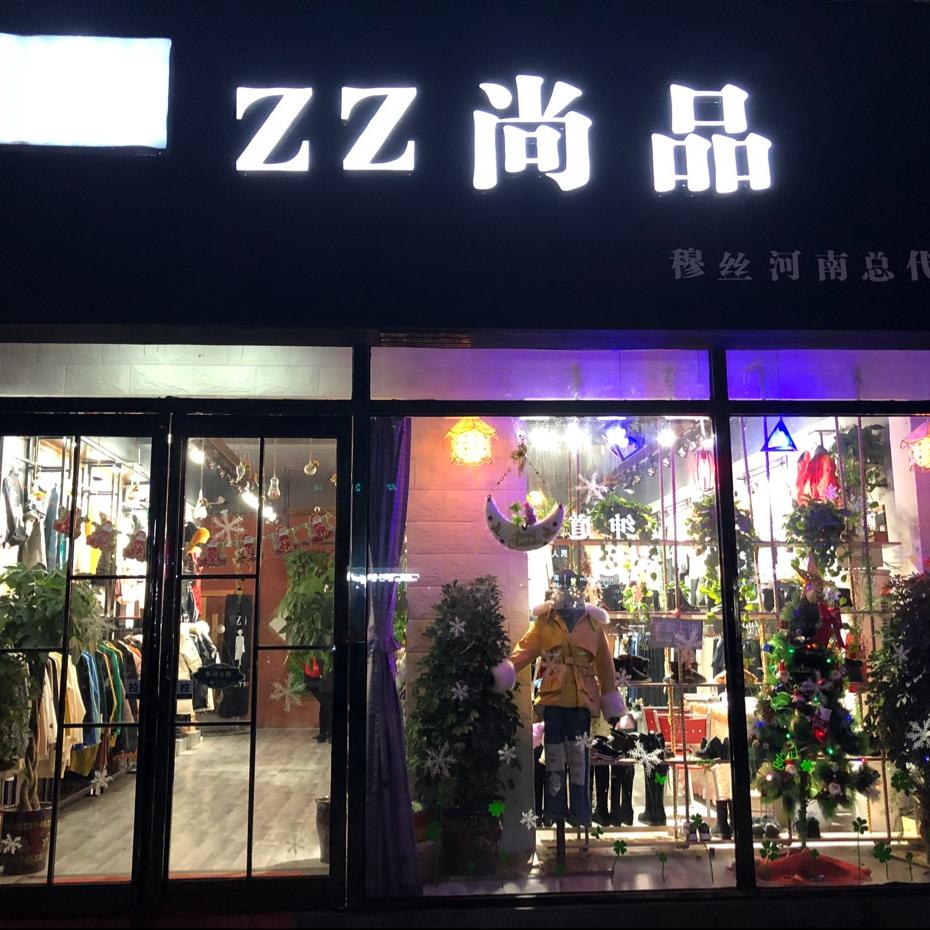 尚品好物分享的头像