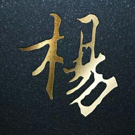 置家装饰郑州运营部