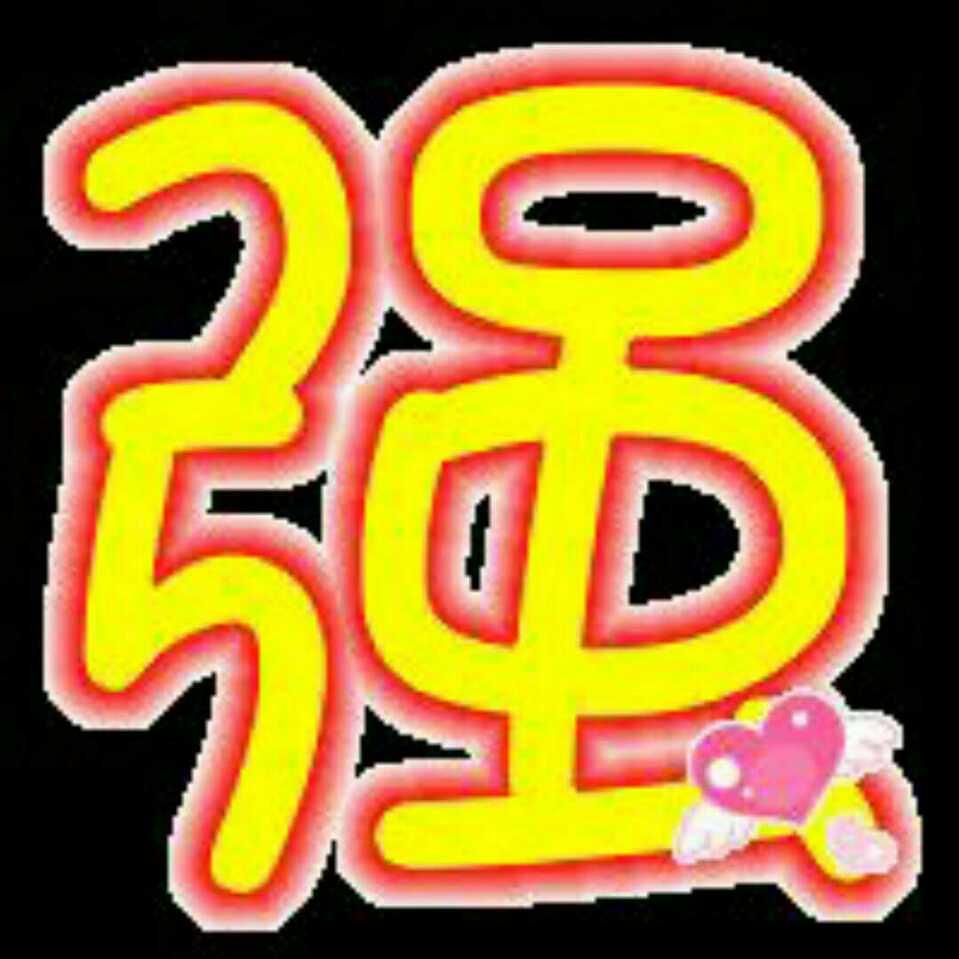 依赖你鎍有丶