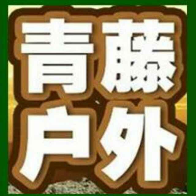 青藤