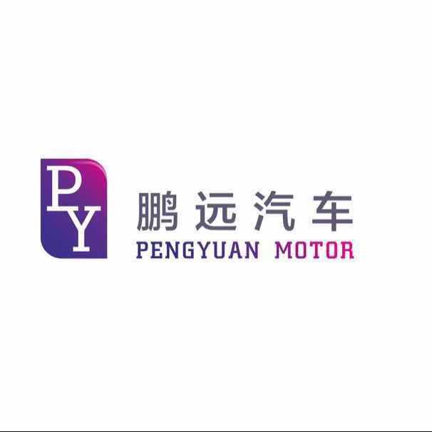 宿迁市鹏远汽车销售有限公司