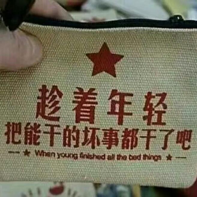 妞别闹腰不好