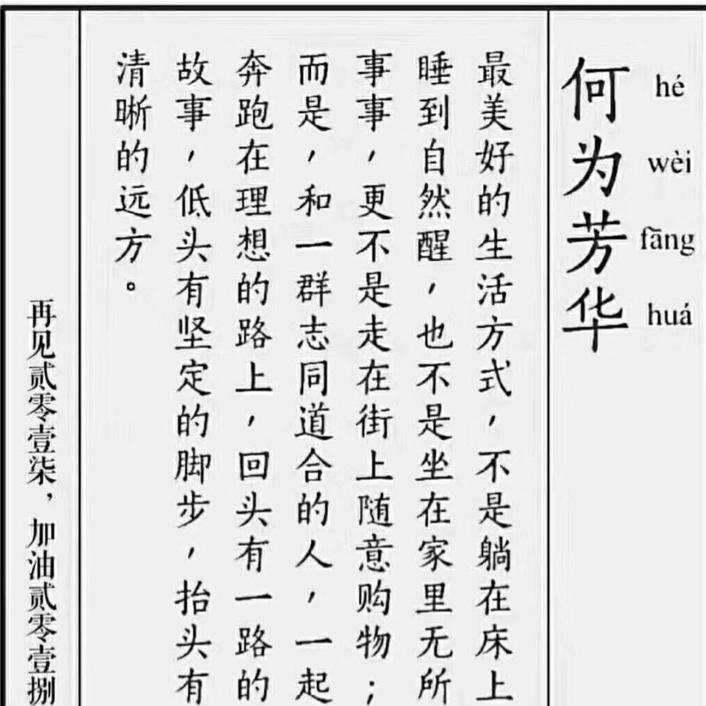 感同身受体力不行