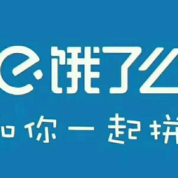 柳林饿了么外卖