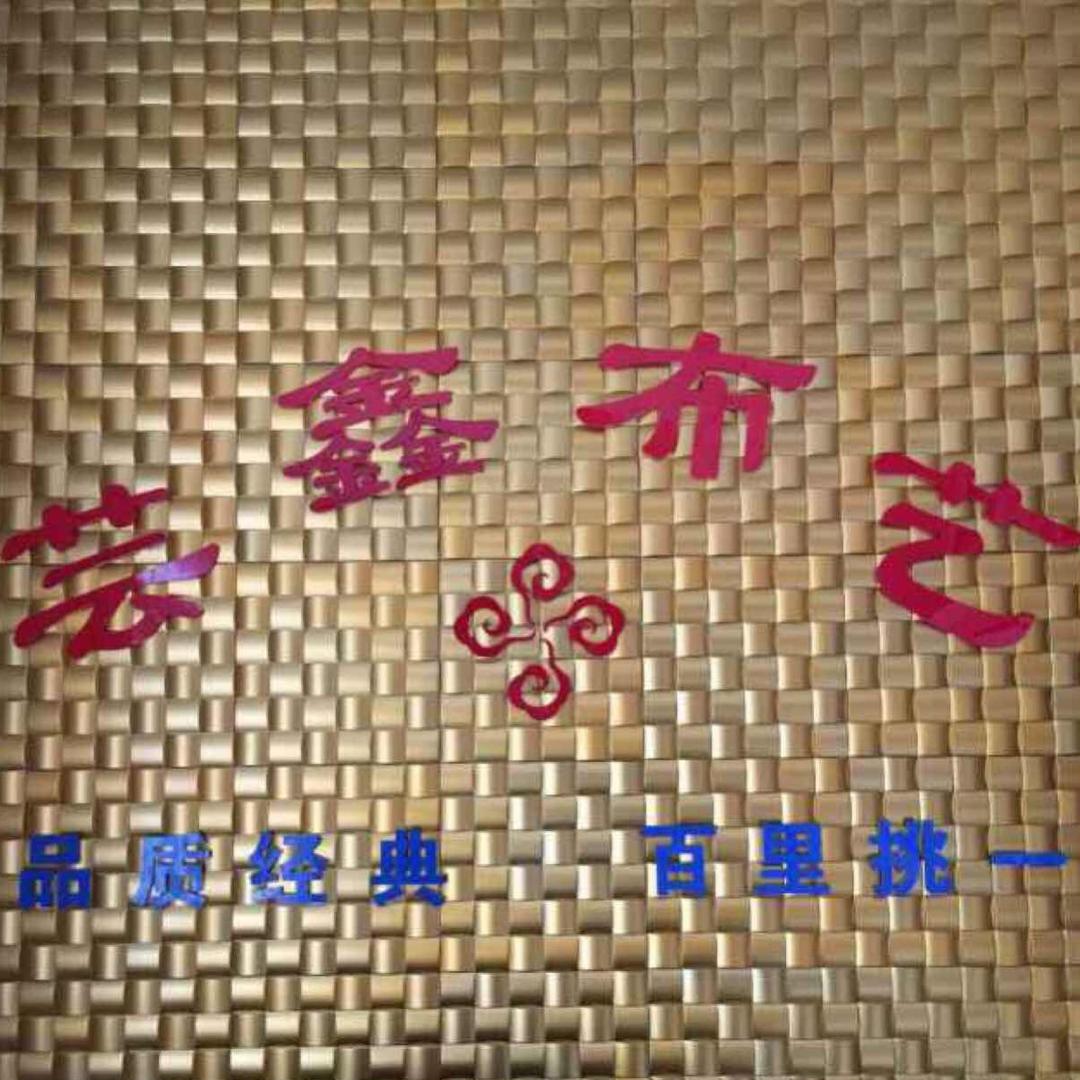 芸鑫布艺