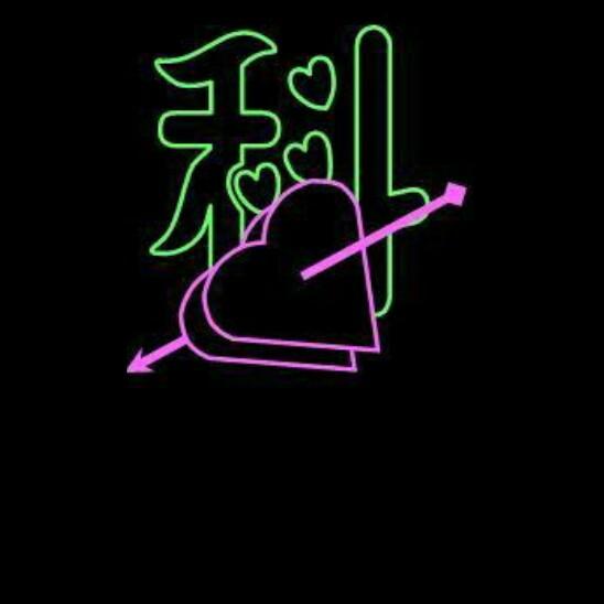 ら鈊の開始❤
