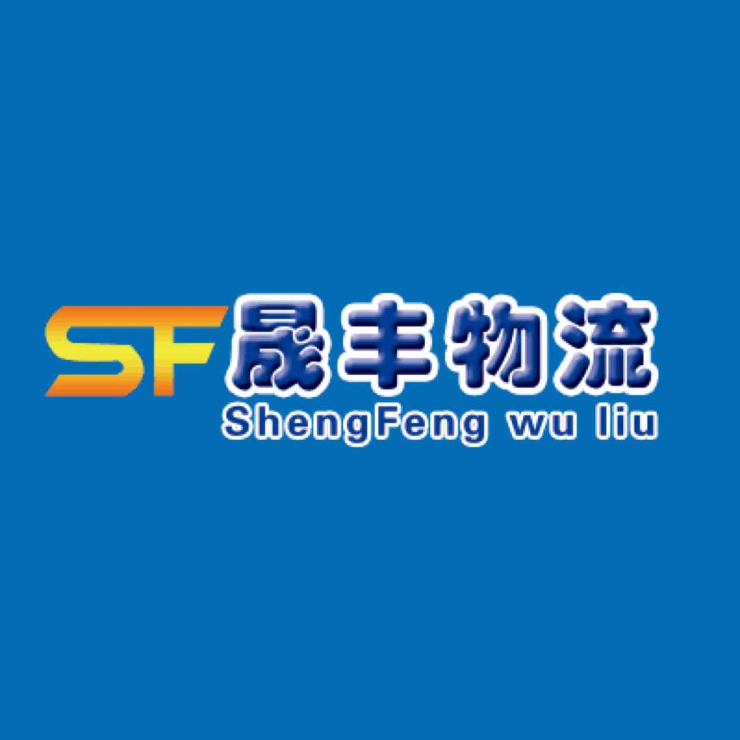 晟丰镖局
