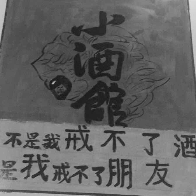 济南市钢城区胖厨粥铺