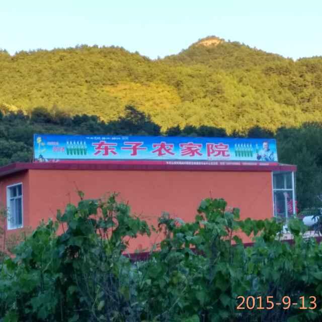 ☞东哥☜