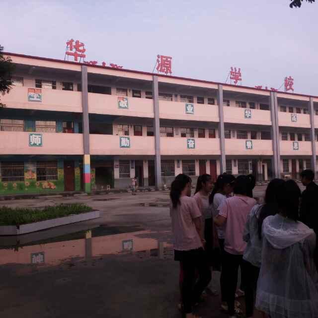 上蔡县华陂华源学校胡合英老师