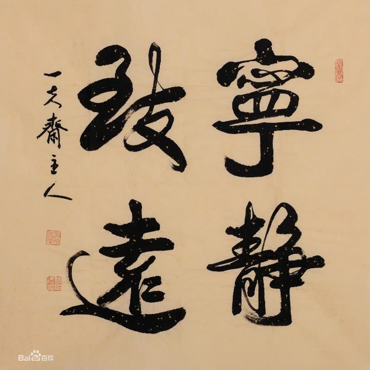 十一哥