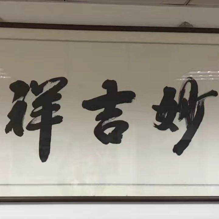 老杨抖业记